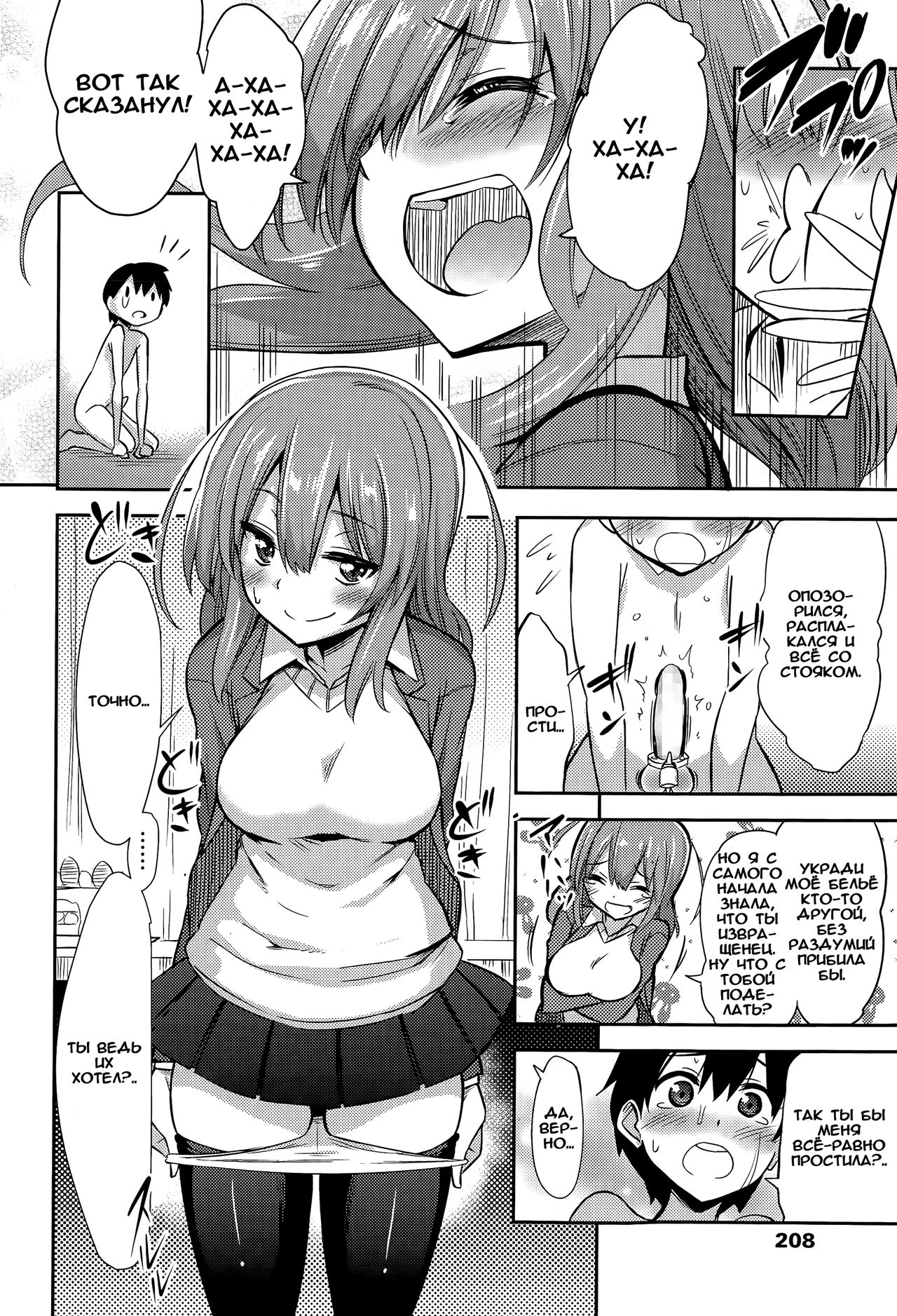 Boku wa Naze Naze Naze Totta!? page 12 full