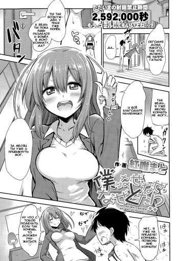 [Akai Mato] Boku wa Naze Naze Naze Totta!? (Girls forM Vol. 09) [Russian] {Okeo} cover