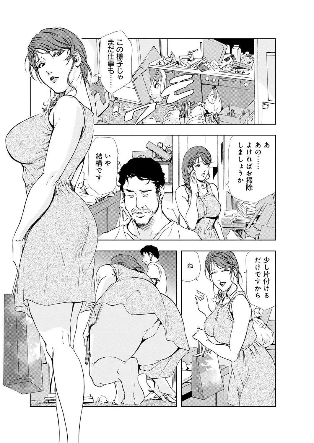 Nikuhisyo Yukiko 5 page 11 full