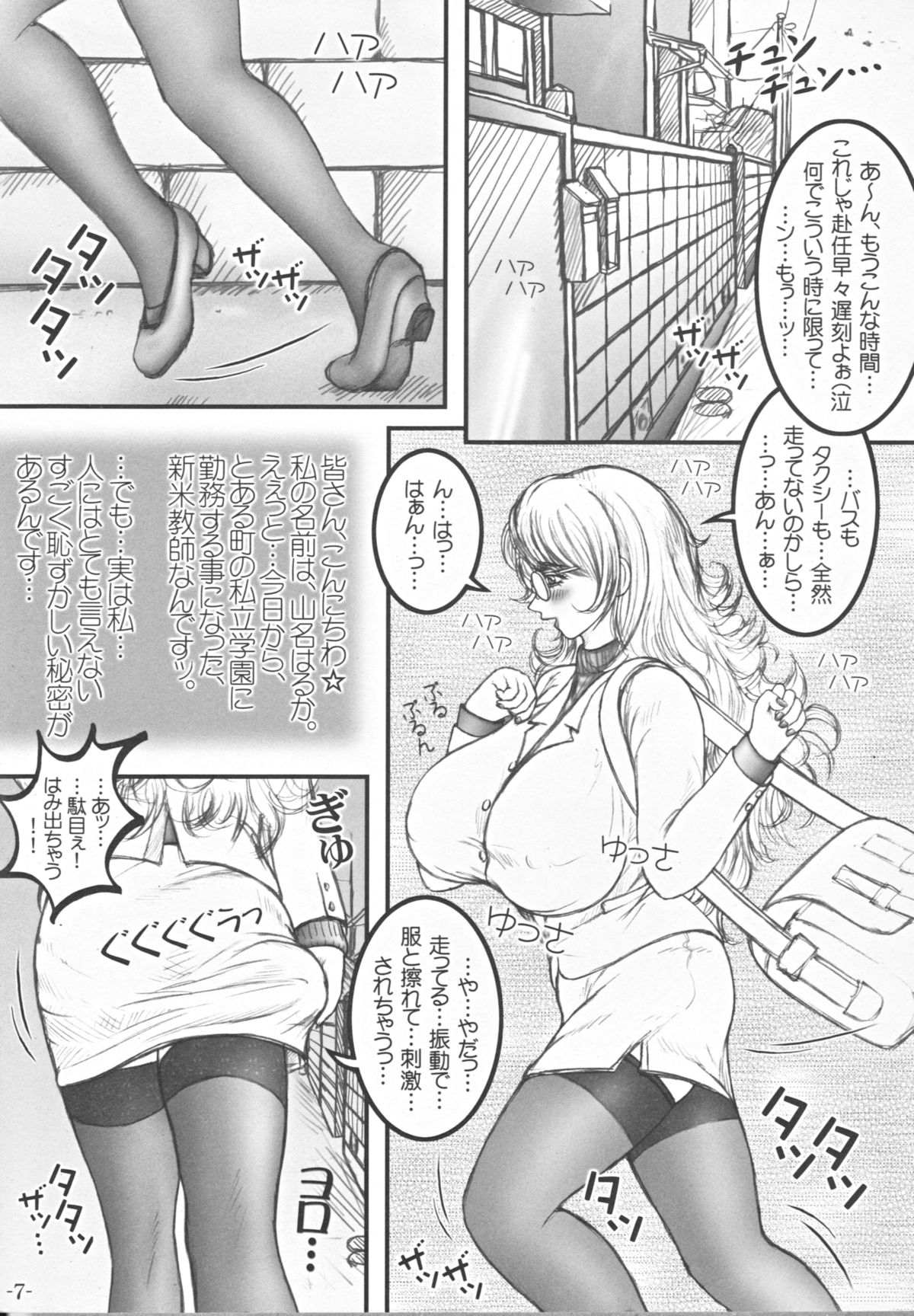 Futanari Gakuen -FOREVER- page 8 full