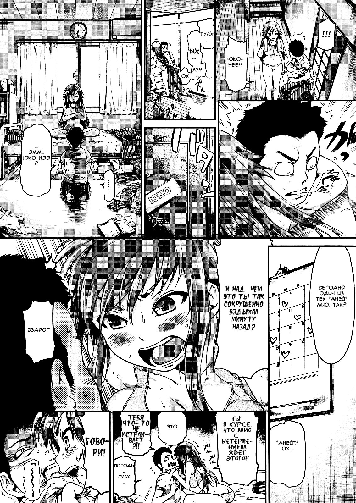 Zettai Kengen Sisters! Ch. 2 page 3 full