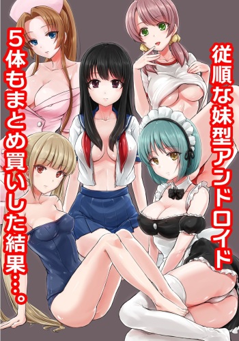 [MC] Juujun na Imouto-gata Android o 5-tai mo Matomegai Shita Kekka.... cover