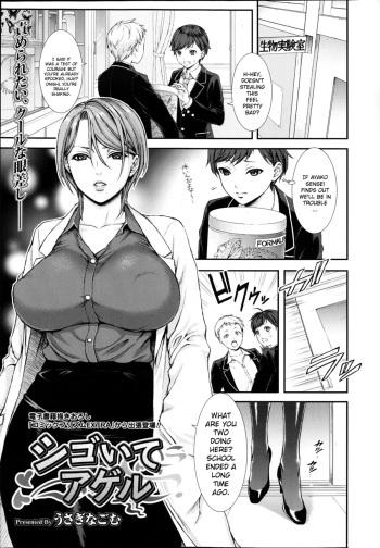 [Usagi Nagomu] Shigoite Ageru (Comic Prism Vol.7 2013 SPRING) [English] cover