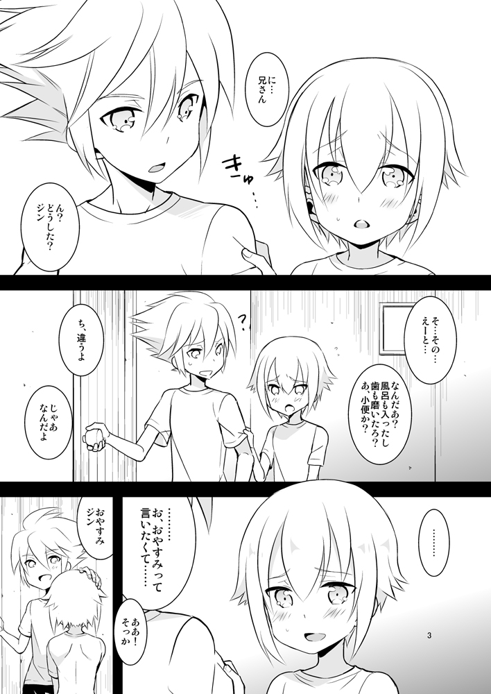Ani Land page 4 full