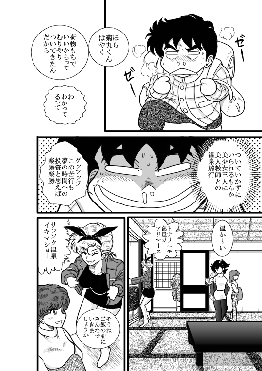 Heart no Yume page 5 full