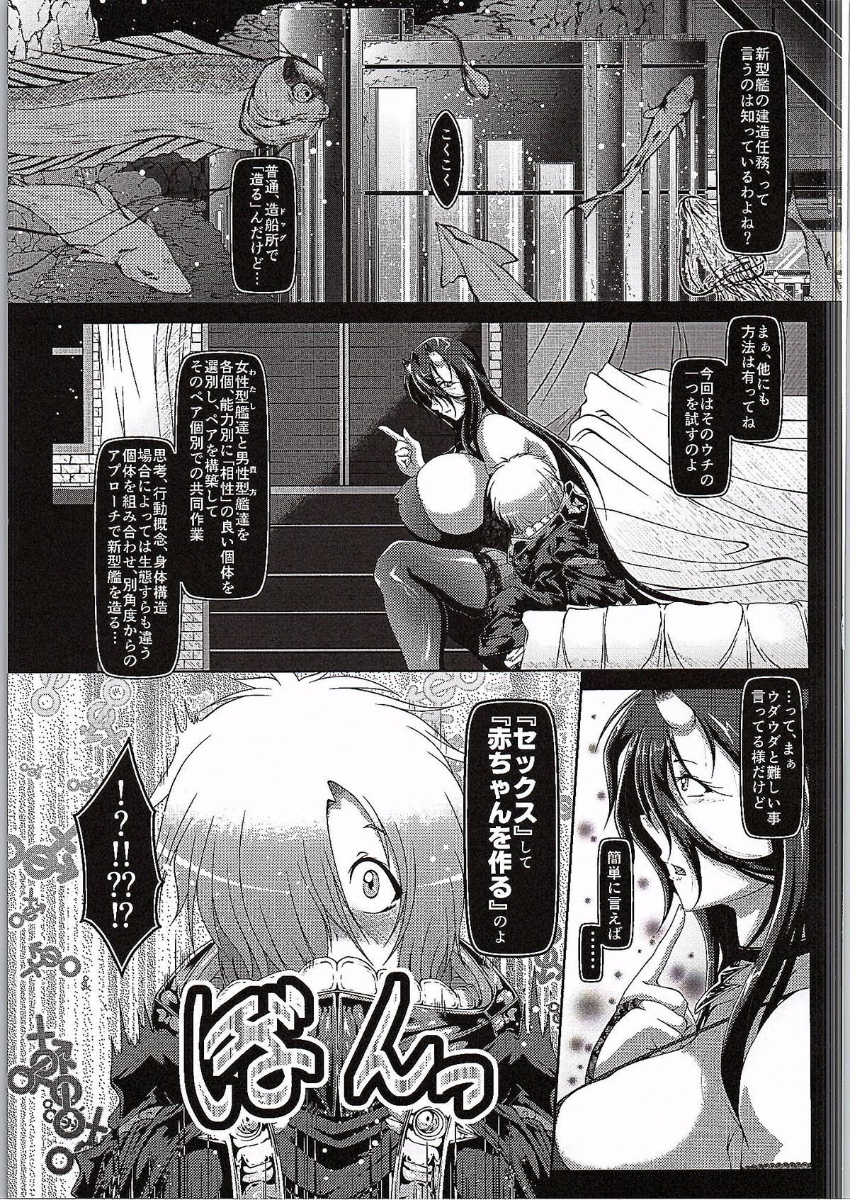 Deep Sea's Next Mission page 8 full