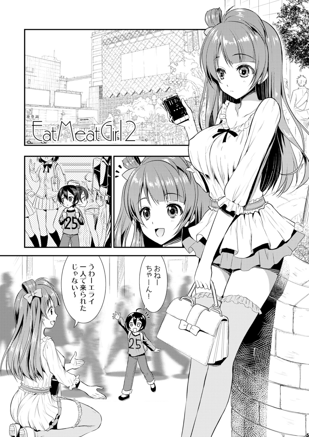 Eat Meat Girl 2 page 5 full