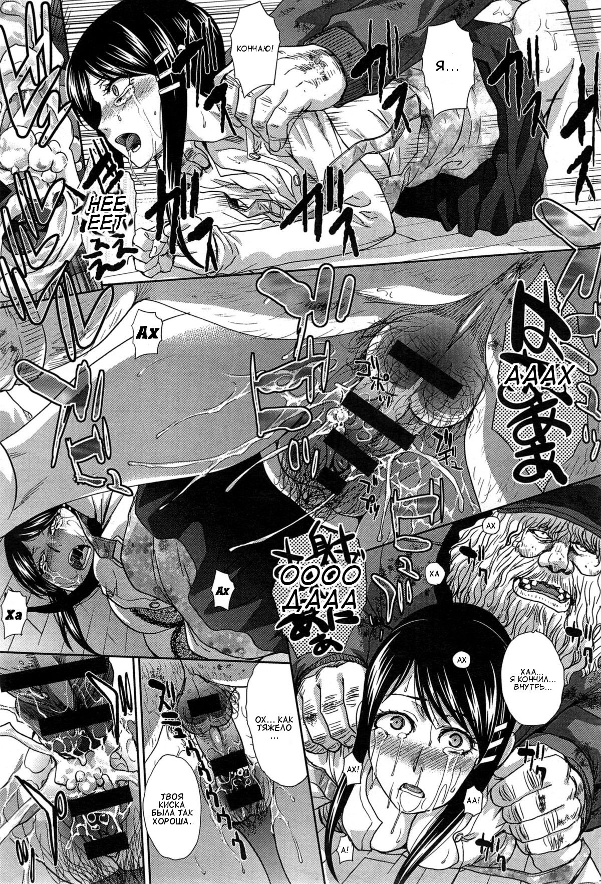 Okasareta Hitozuma Zenpen page 12 full