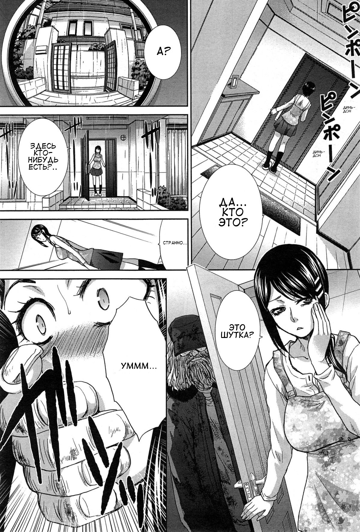 Okasareta Hitozuma Zenpen page 5 full