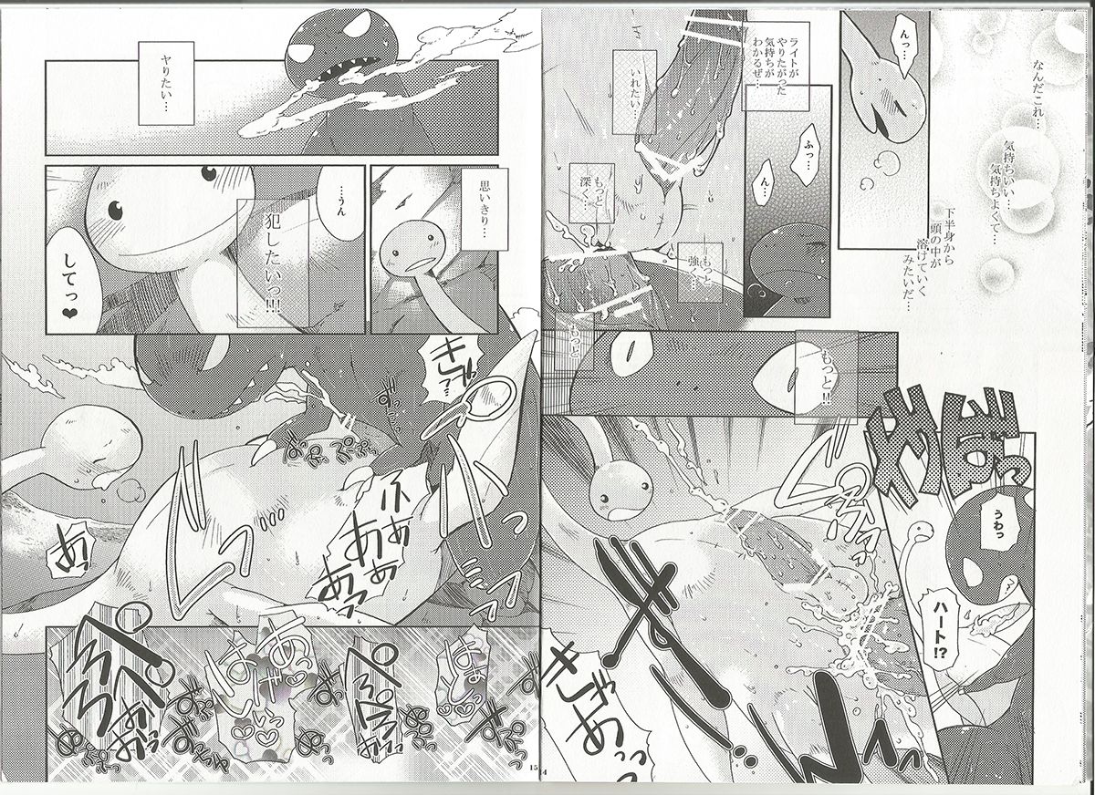 Itoshii Kimi e page 7 full