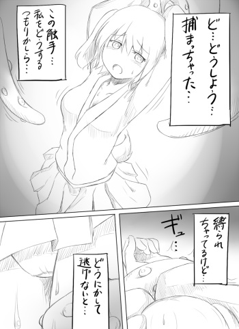 [Yonaga] Shokushu to Kyouko-chan (Touhou Project) cover