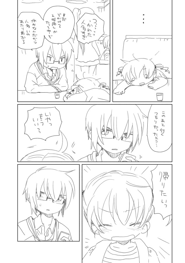 Chigau Hi no Osananajimi page 2 full