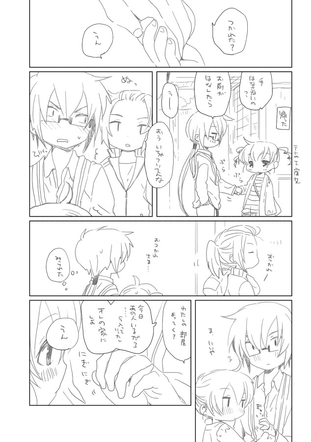 Chigau Hi no Osananajimi page 4 full