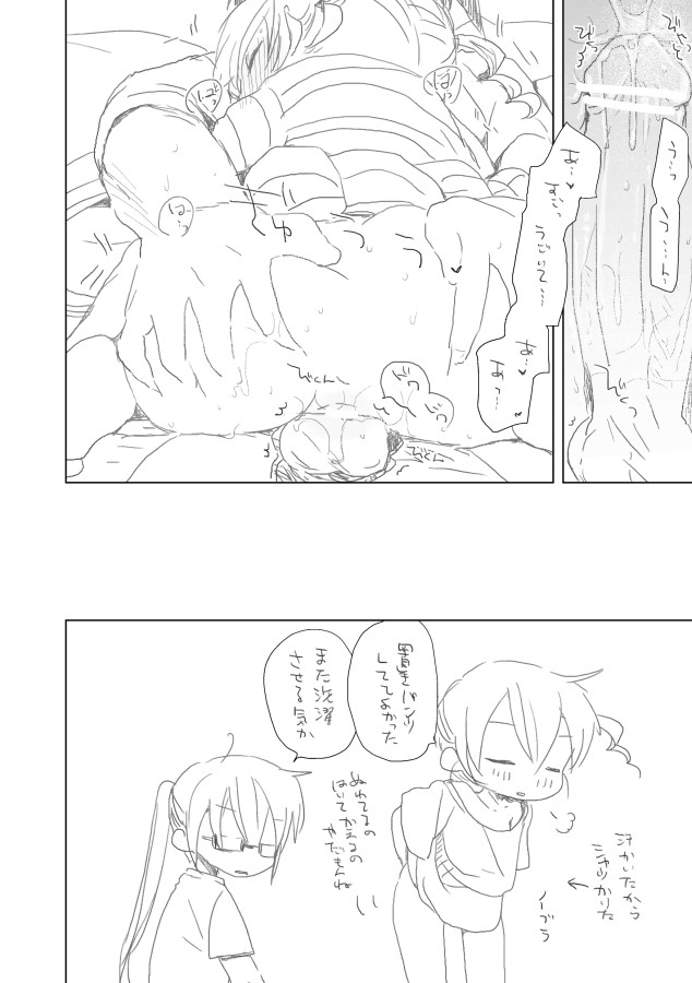Chigau Hi no Osananajimi page 9 full