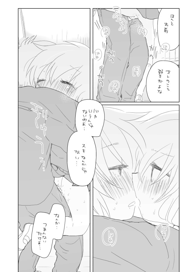 2-gatsu 13-nichi page 11 full