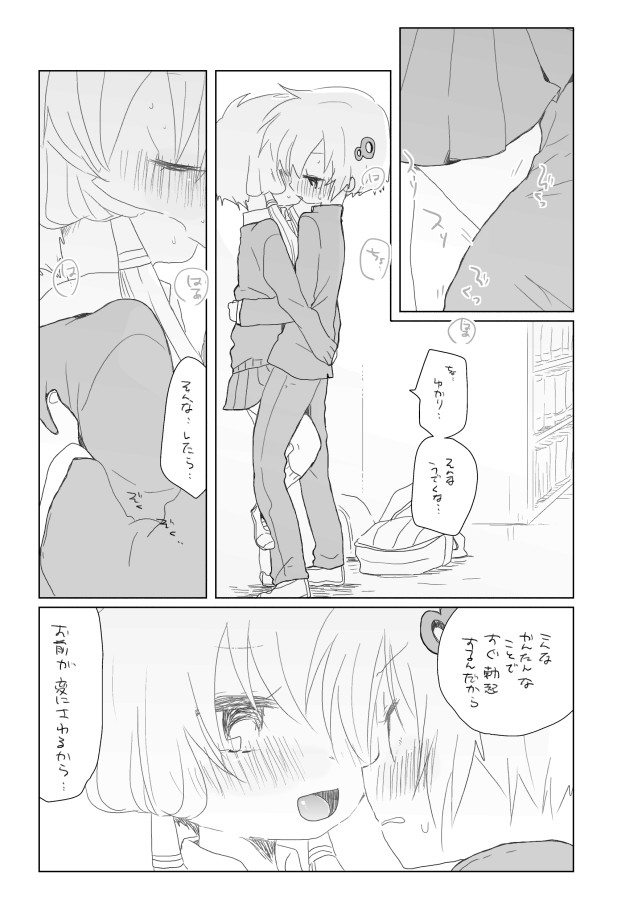 2-gatsu 13-nichi page 8 full