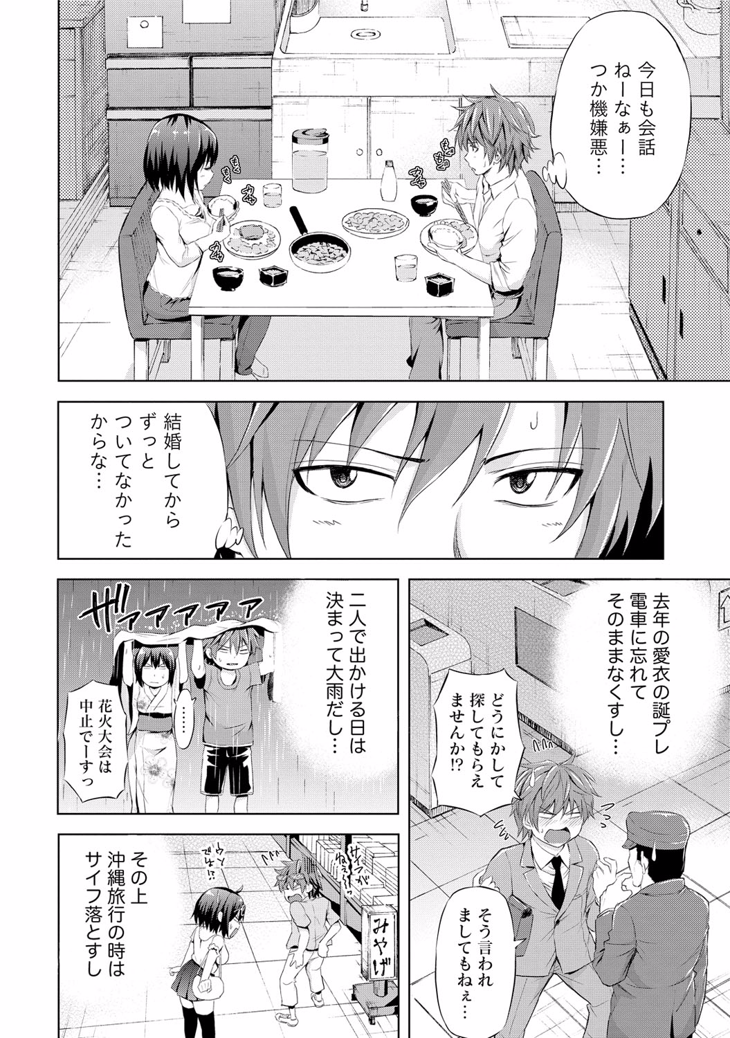 Sekai wa "Pocchari" ni Michiteiru - The World is Full of Fat Girls page 5 full