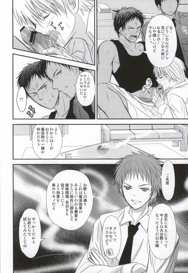 Moshimo Konna Mentsu de 3P Ecchi na IchaLove-chuu ni Akashi-sama ga Shuurai Shitara! page 11 full