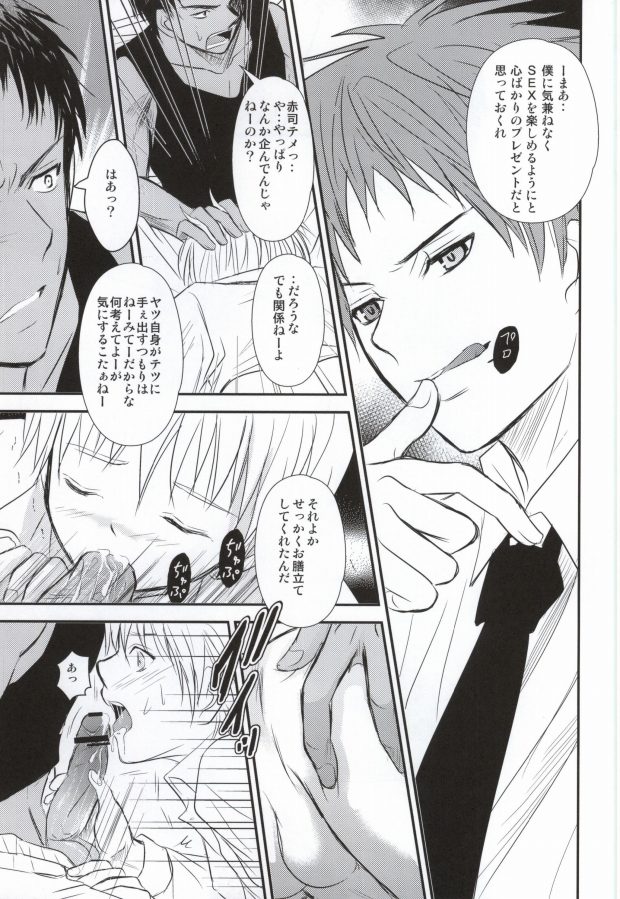 Moshimo Konna Mentsu de 3P Ecchi na IchaLove-chuu ni Akashi-sama ga Shuurai Shitara! page 12 full