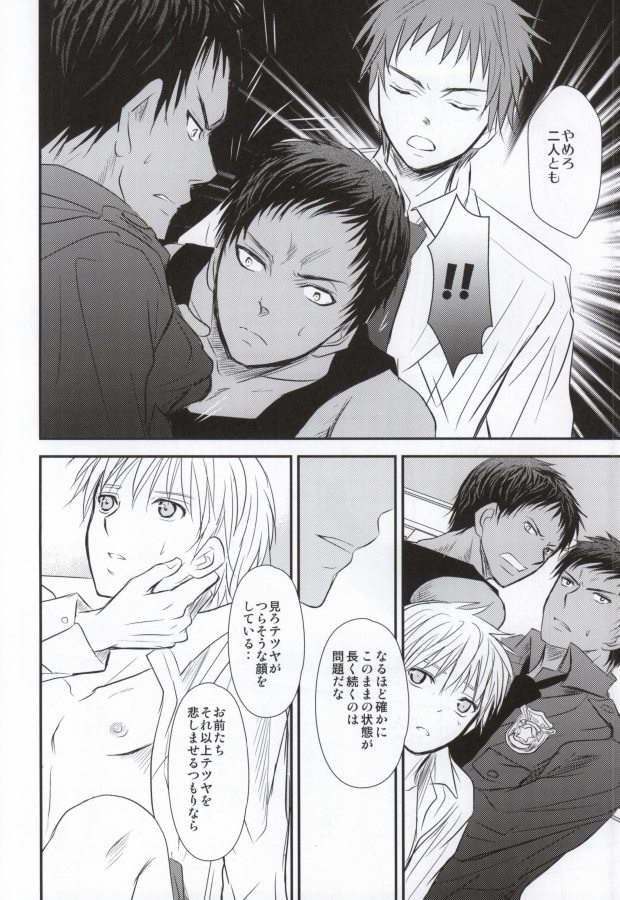 Moshimo Konna Mentsu de 3P Ecchi na IchaLove-chuu ni Akashi-sama ga Shuurai Shitara! page 7 full