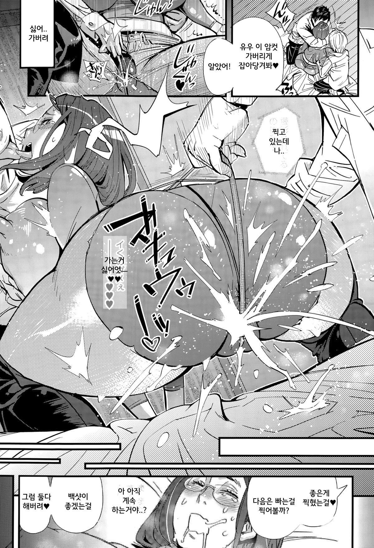 Nuganai Mama de | Hitozuma cut page 11 full