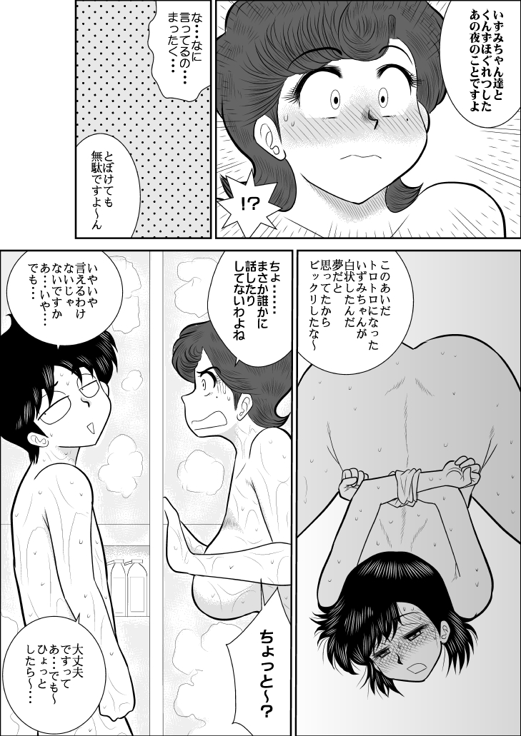 Heart no Yume 3 "Nurenure, Amayadori no Maki" page 10 full