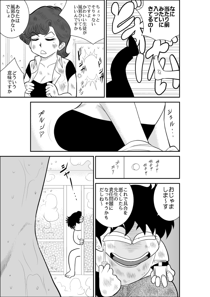 Heart no Yume 3 "Nurenure, Amayadori no Maki" page 5 full