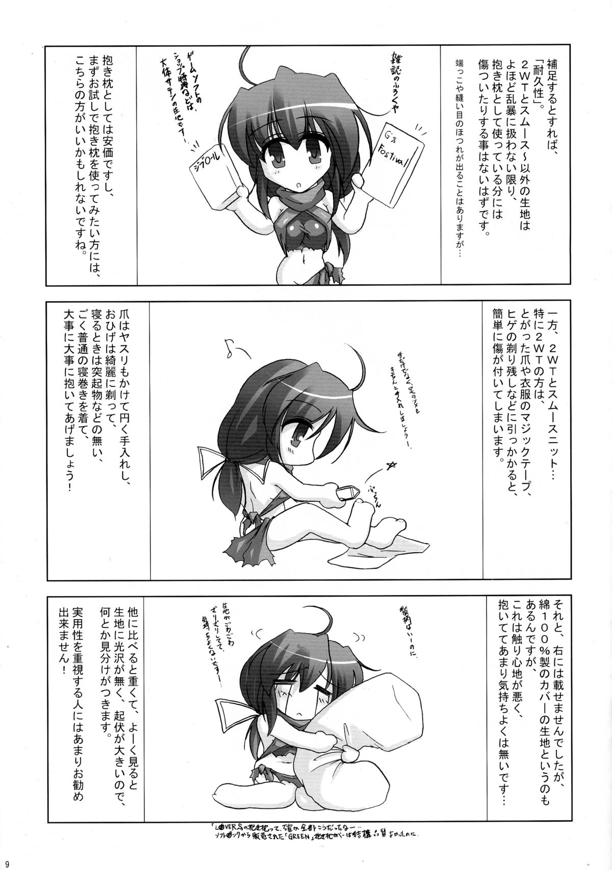 Dakimakura no Tsukaikata page 9 full