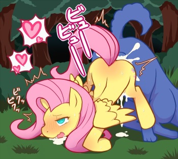 Flutterbeast cover