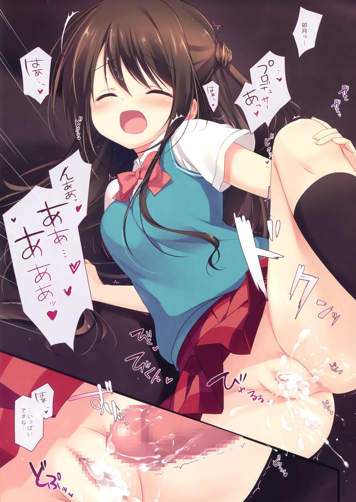 Onegai My Producer page 11 full