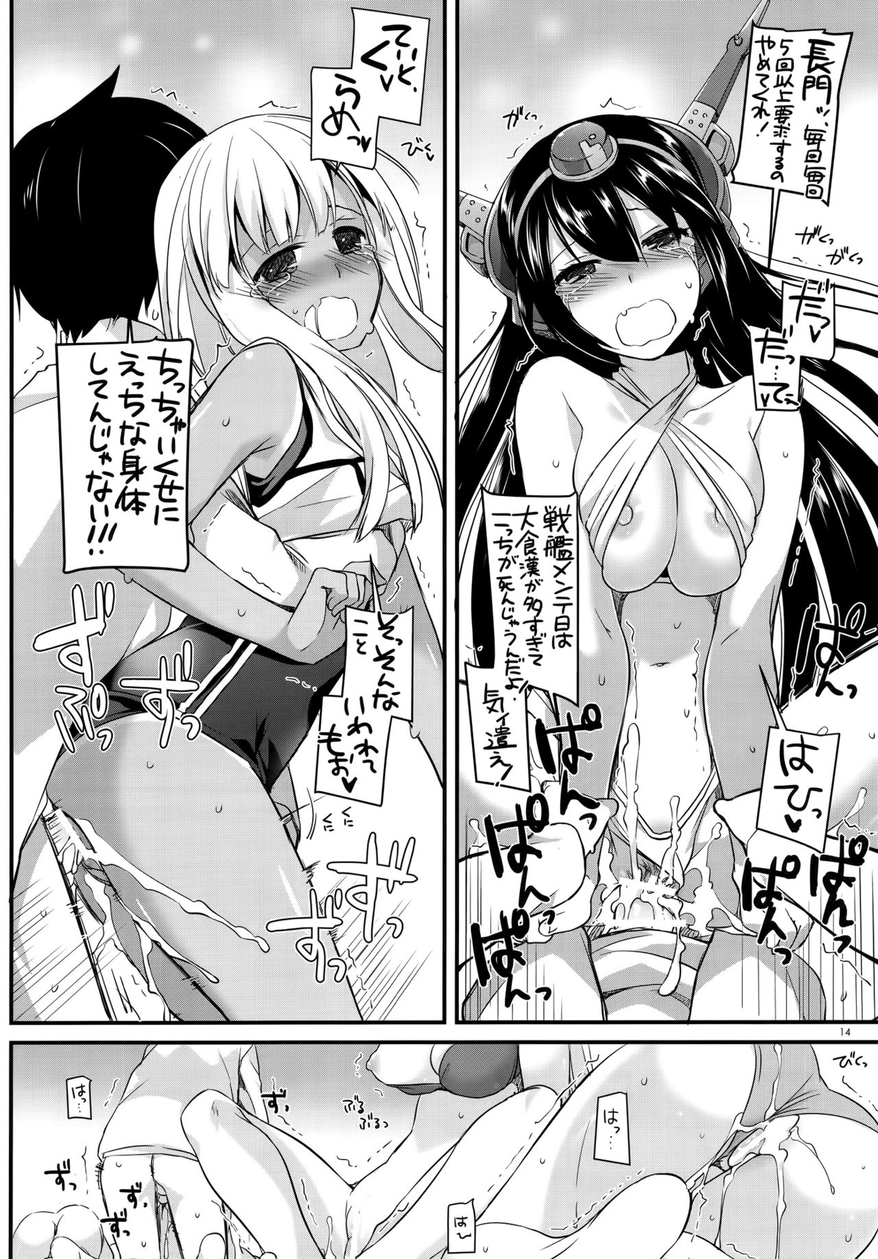 D.L. action 97 page 12 full