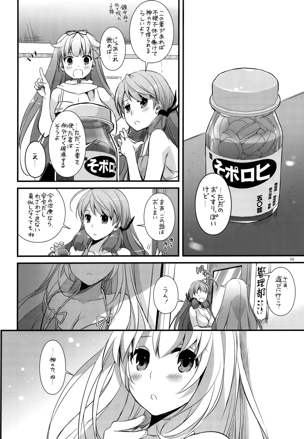 D.L. action 97 page 4 full