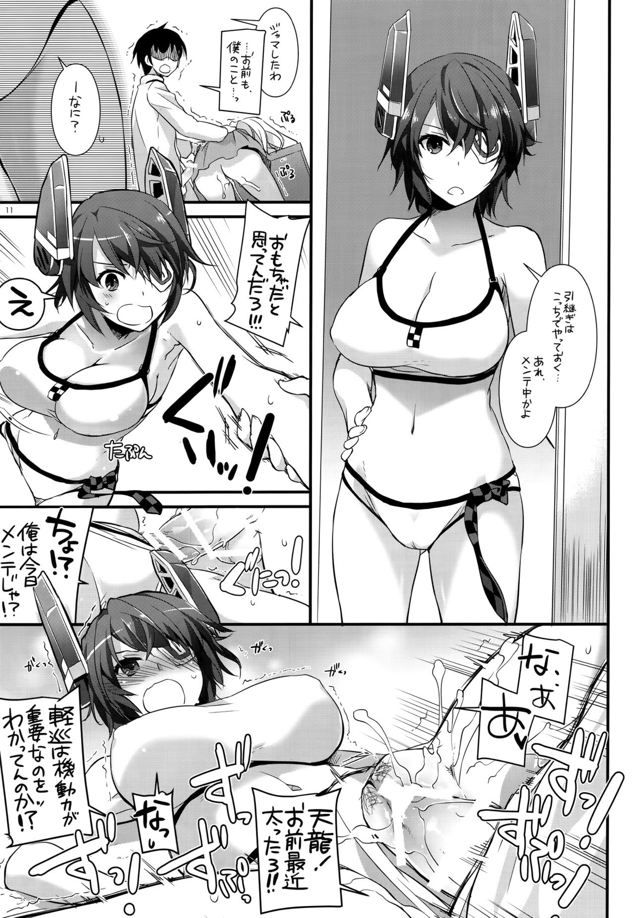 D.L. action 97 page 9 full