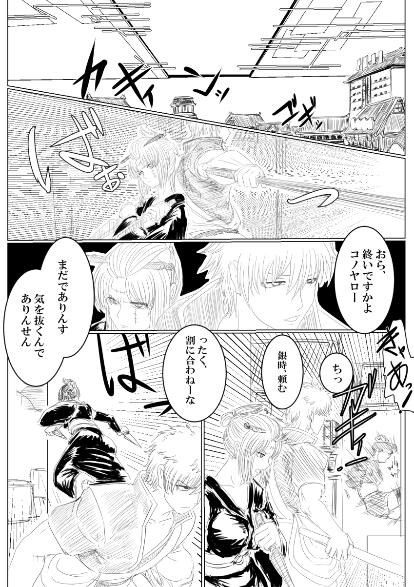 Tsukuyo ga Netori Tennin ni Naburareru! page 2 full