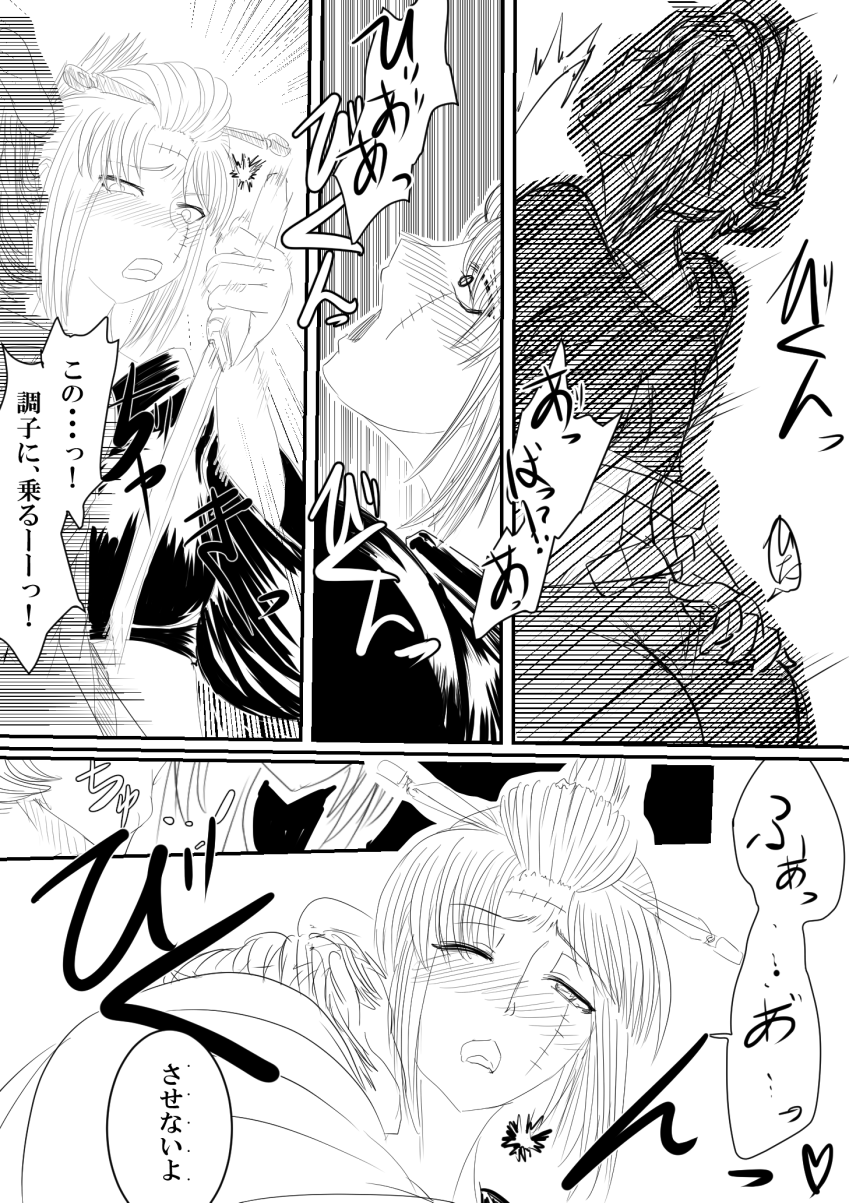 Tsukuyo ga Netori Tennin ni Naburareru! page 6 full