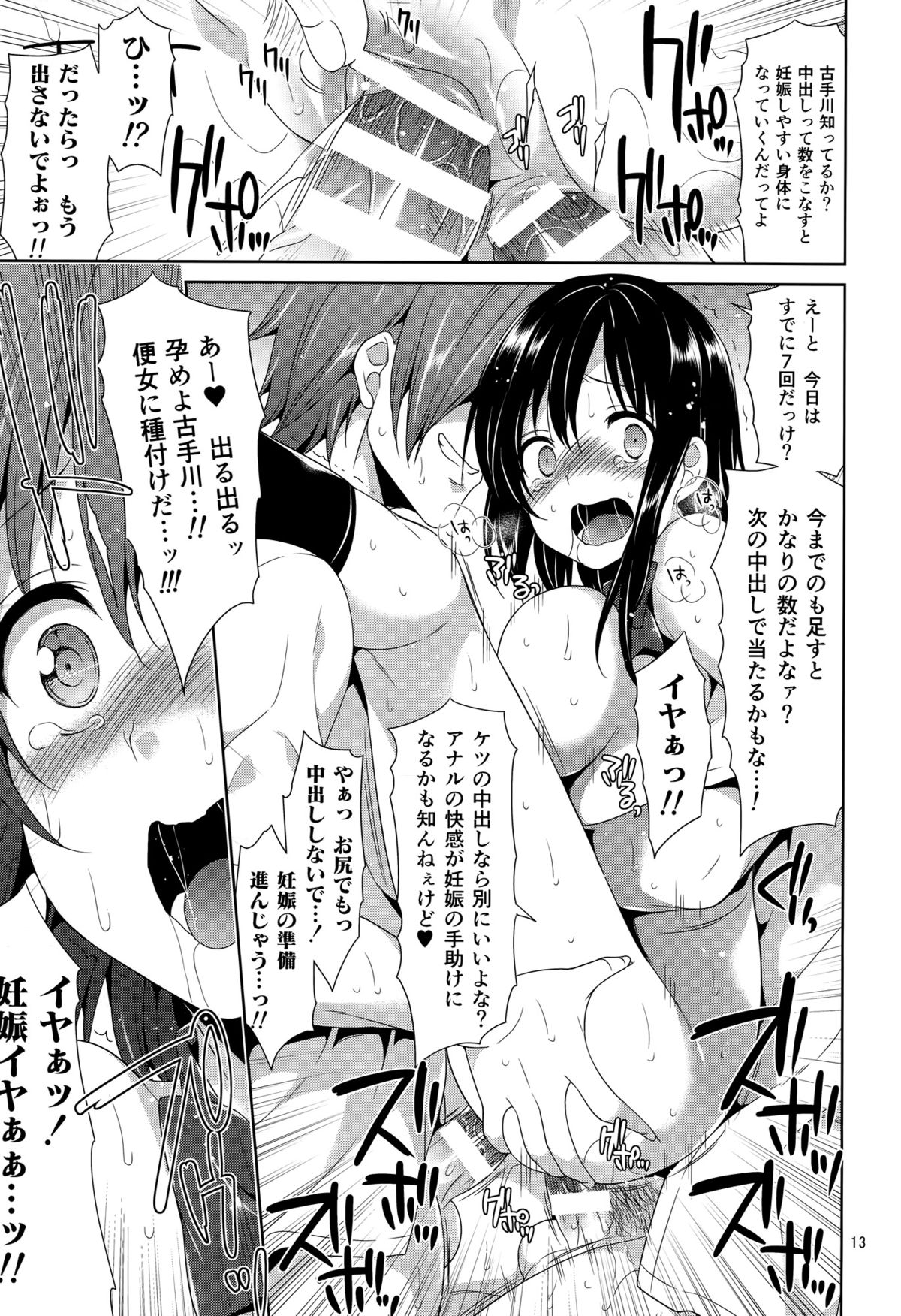 Danshi Benjo no Kotegawa-san page 12 full