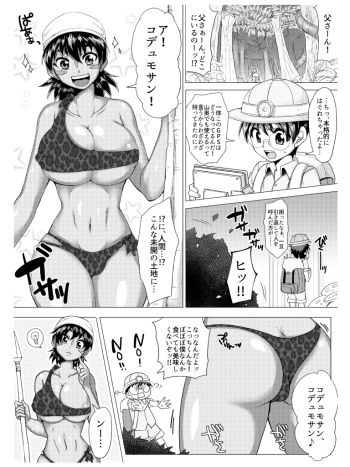 [Tama Bon] DanSon!! cover