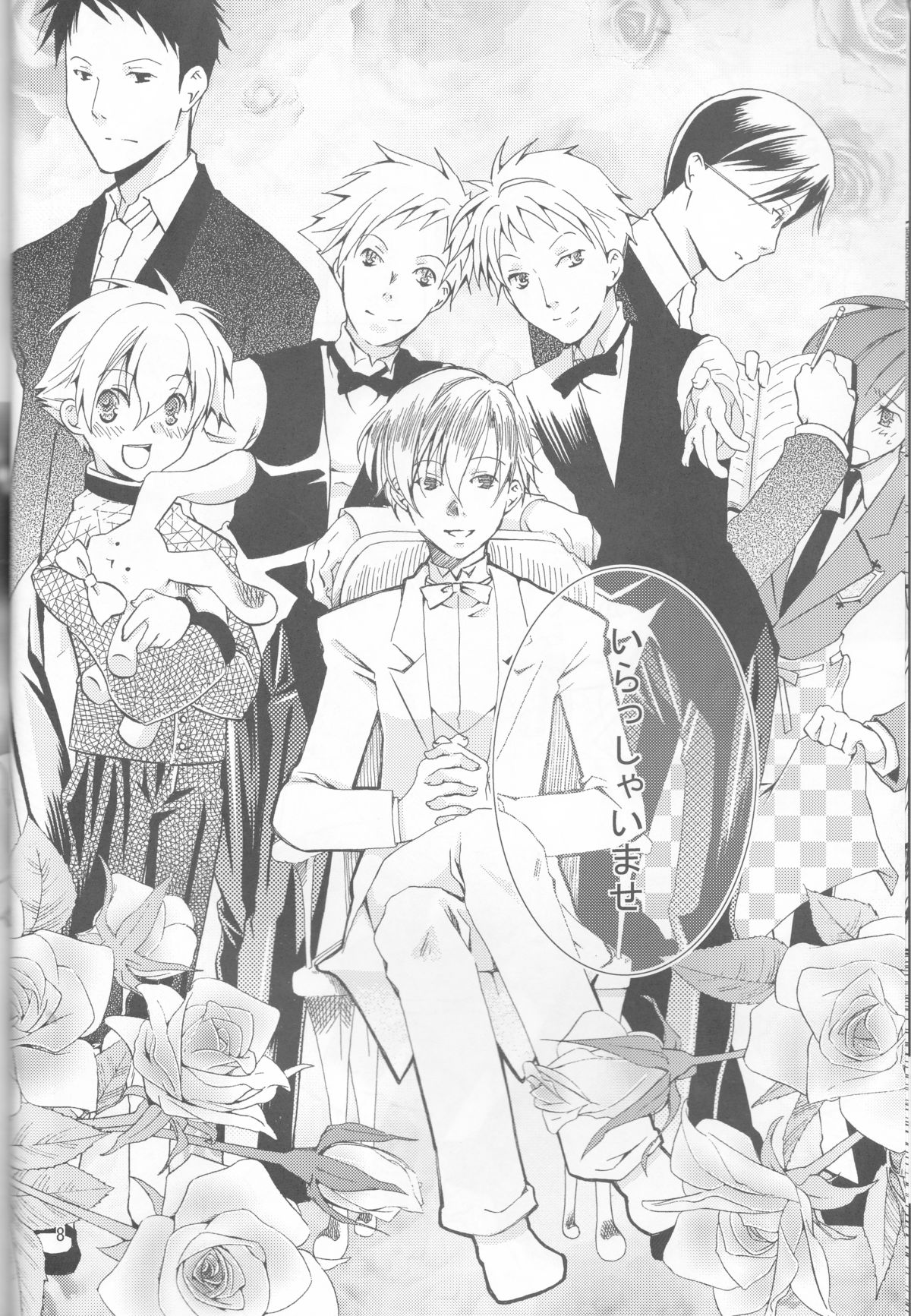 Okimari desu ka? page 8 full