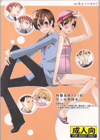 (C72) [Ichinichi Sanjou (Jinguu Kozue)] Okimari desu ka? (Ouran High School Host Club) cover