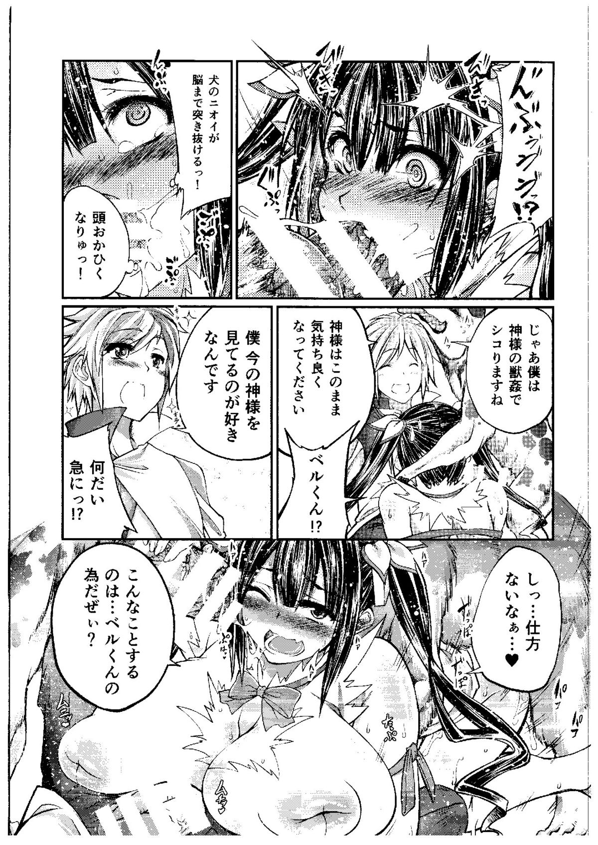 Dungeon ni Juukan o Motomeru no wa Machigatteiru Darou ka page 12 full