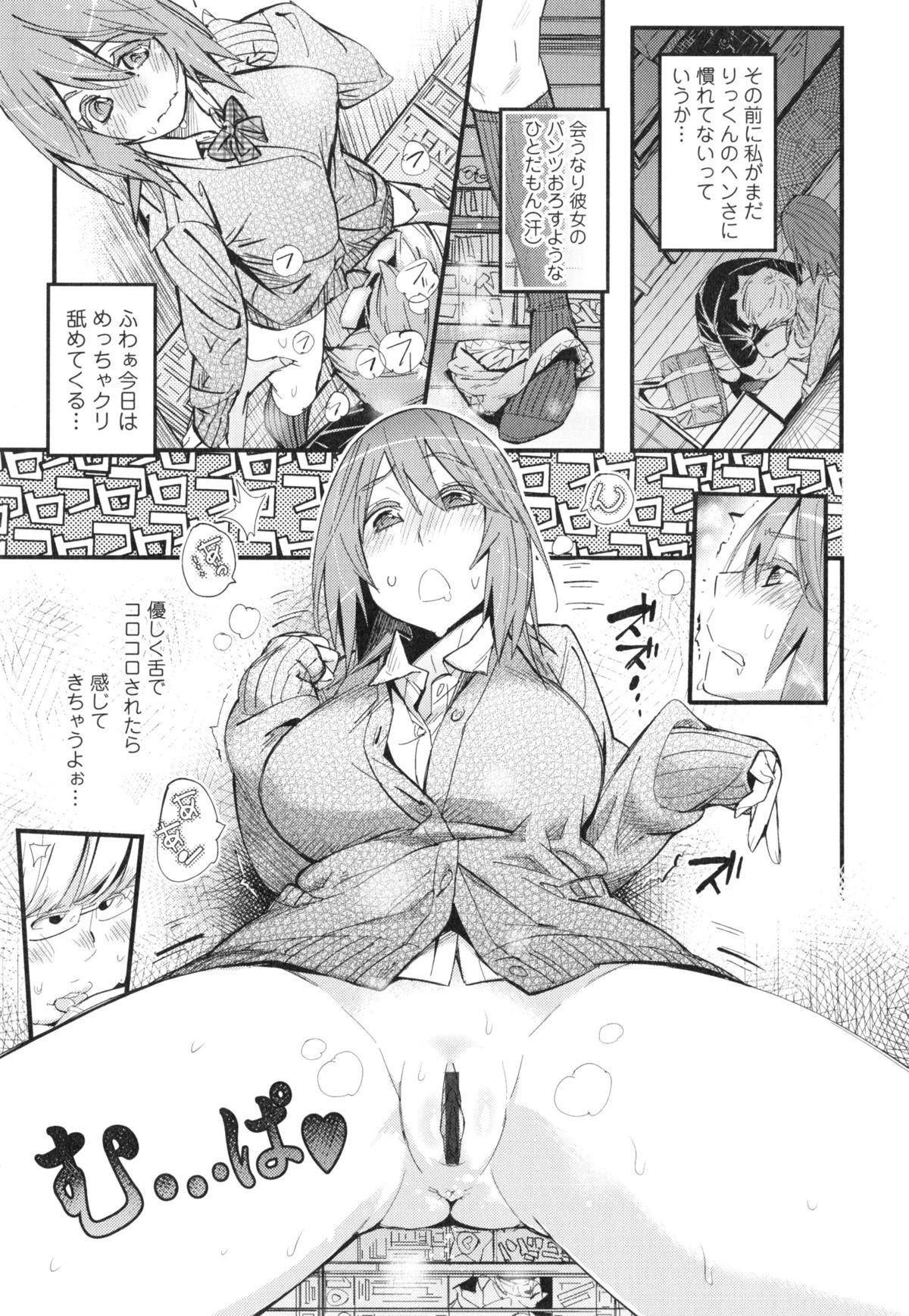 Hamesakari page 12 full