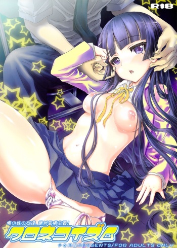 (C79) [Shoujo Gesshoku (Shimao Kazu)] Kuronekoizm (Ore no Imouto ga Konna ni Kawaii Wake ga Nai) cover
