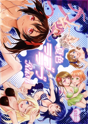 (C88) [H na Hon. Ya san. (Akki)] Natsuiro Love Love Rush (Love Live!) cover