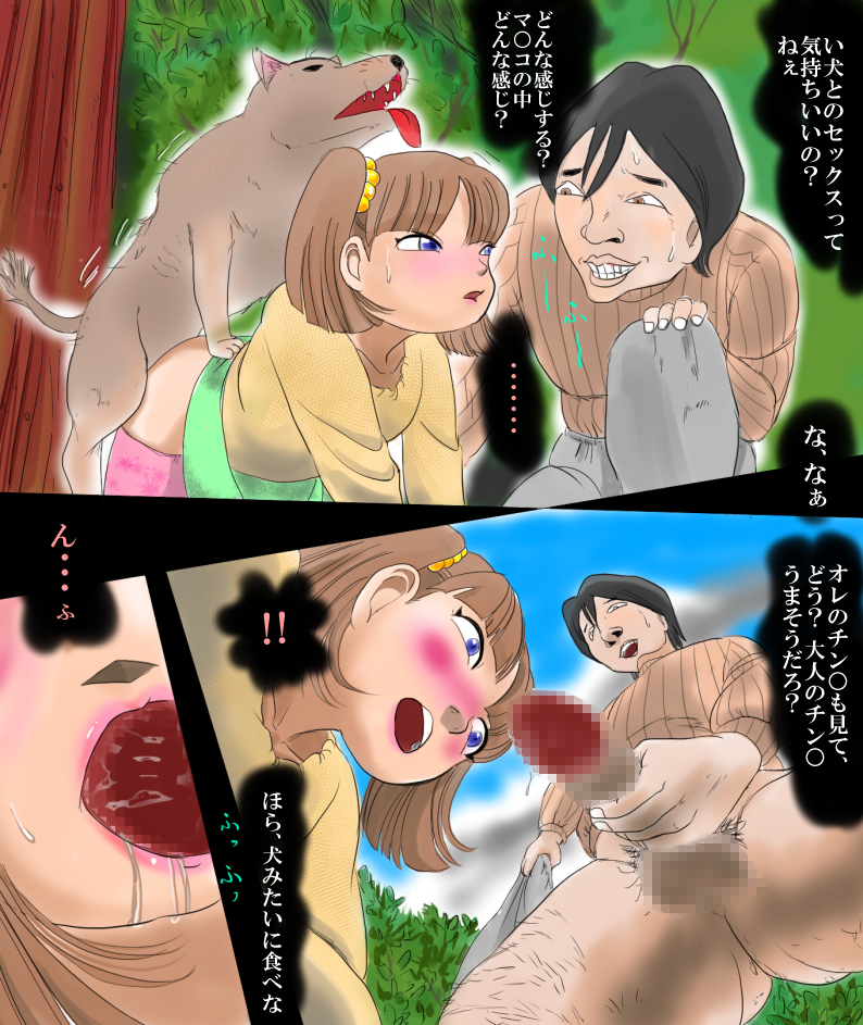 Itazura Nora-chan page 12 full