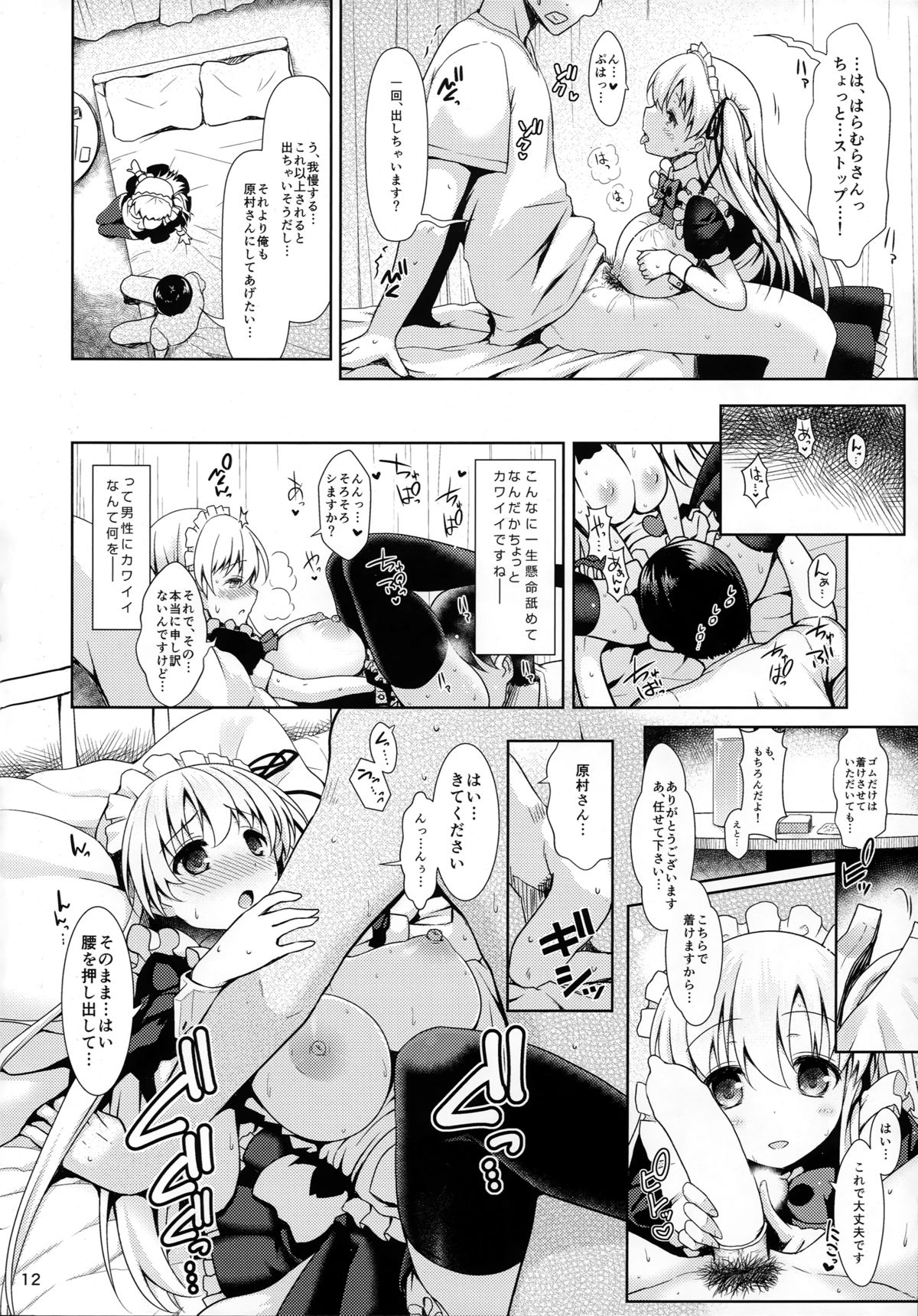 Nodocchi to Yareru Uwasa no Gakusai Yaribeya page 11 full