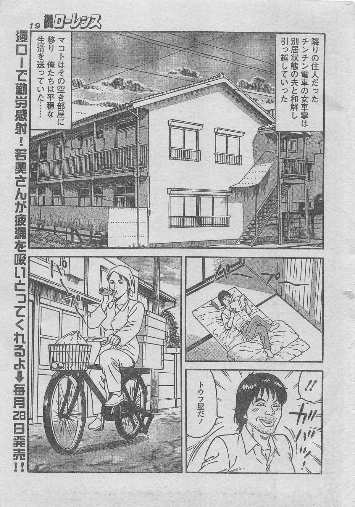 Manga Lawrence 2012-12 page 7 full