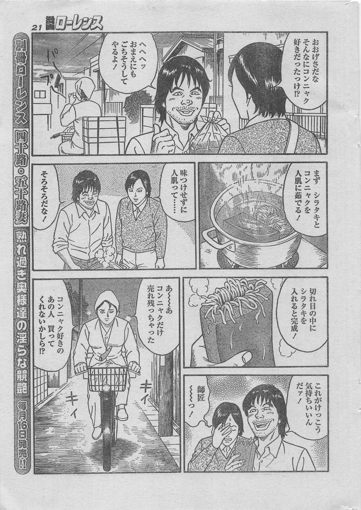 Manga Lawrence 2012-12 page 9 full