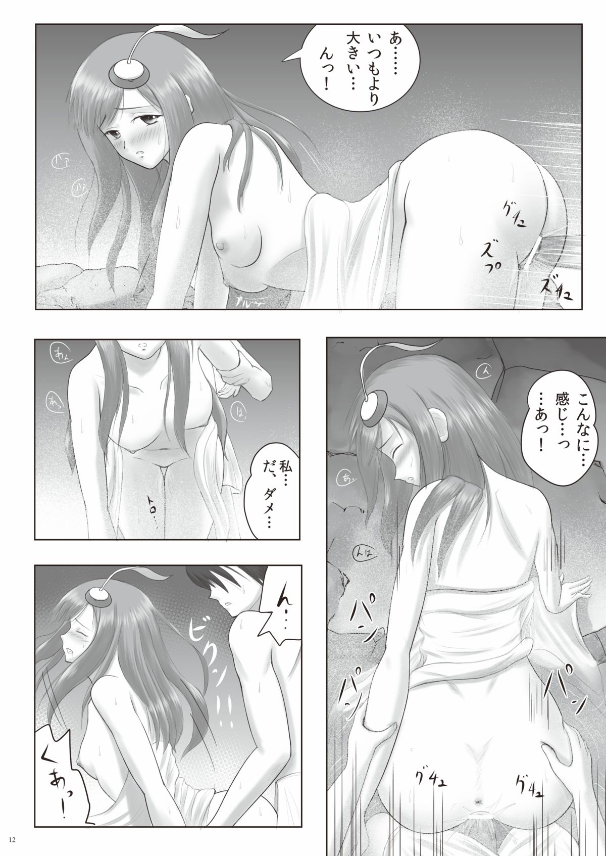 Lumiplus page 12 full