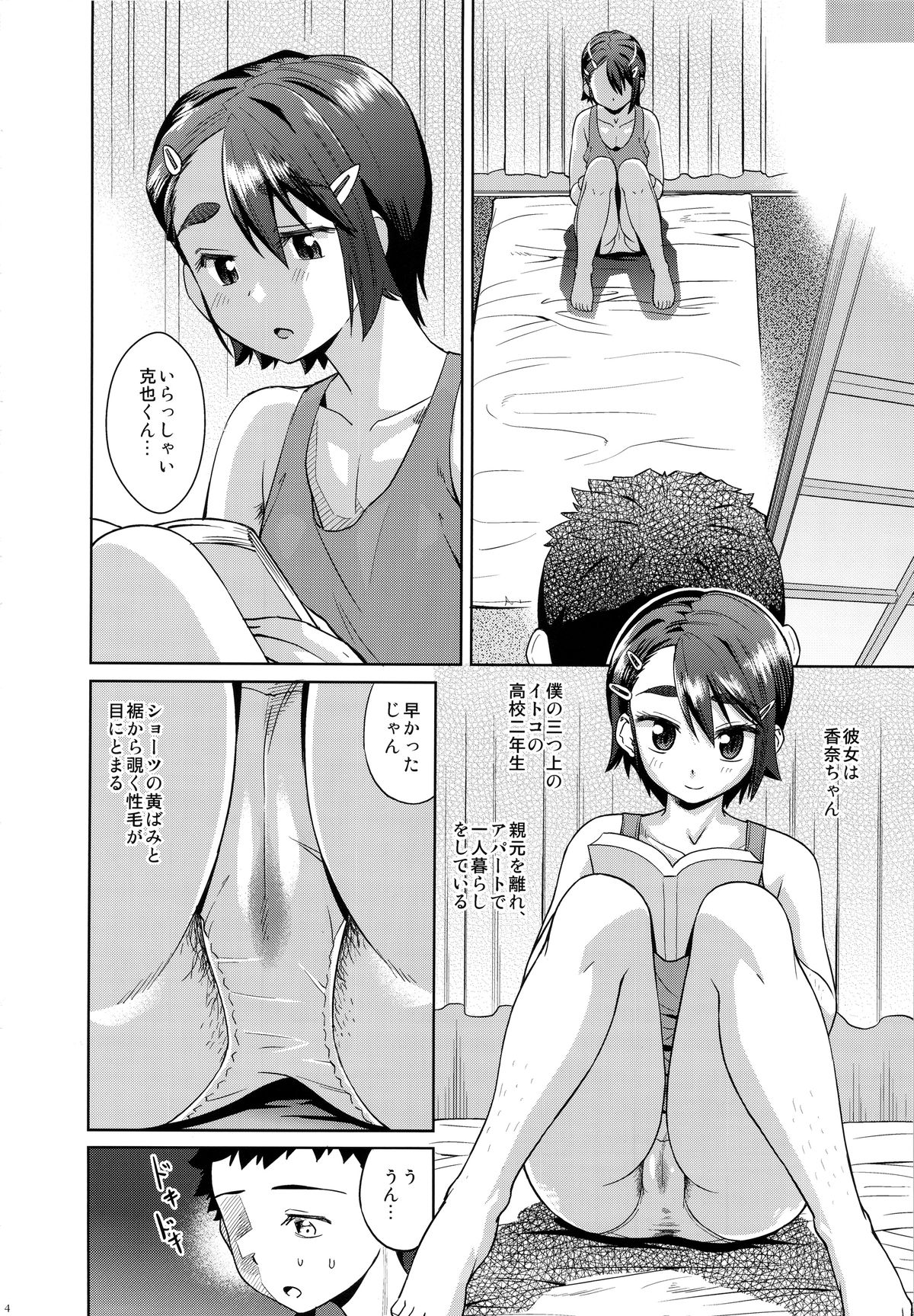 HAIRY page 4 full