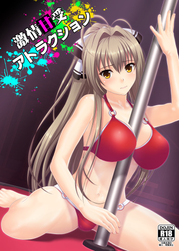 [2vs (Siina Tai)] Gekijou Kanju Attraction (Amagi Brilliant Park) [Digital] cover